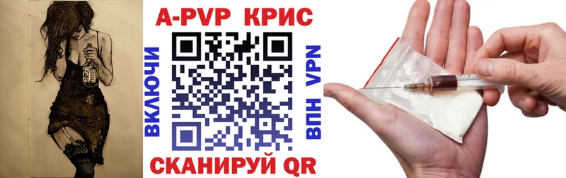 A-PVP СК  как найти   ОМГ ОМГ маркетплейс  Феодосия 