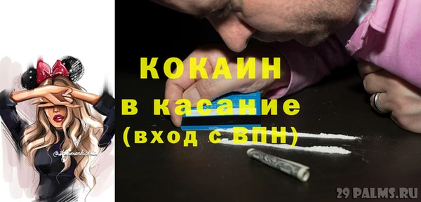 COCAINE Балабаново