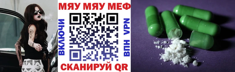 Меф VHQ  Феодосия 